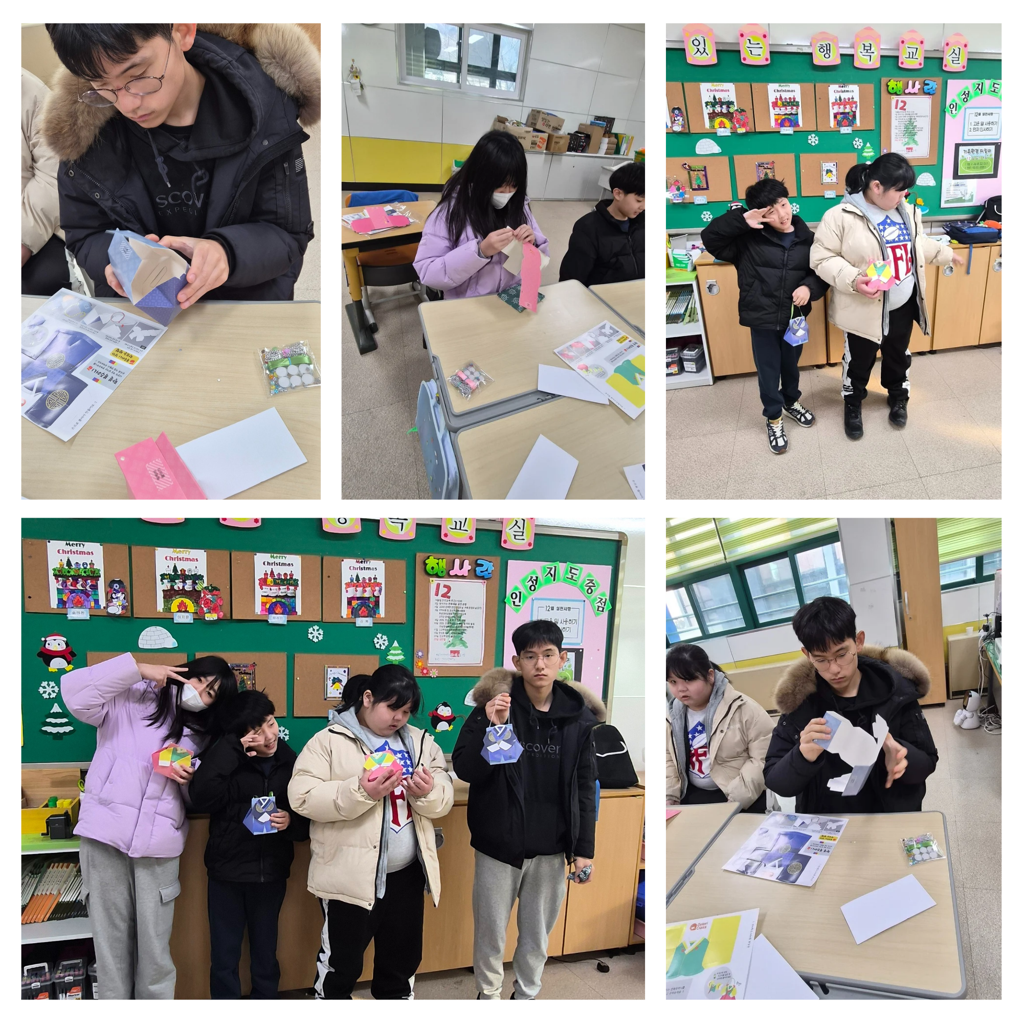 겨울방학 중 프로그램 1월 23일 종이공작 수업