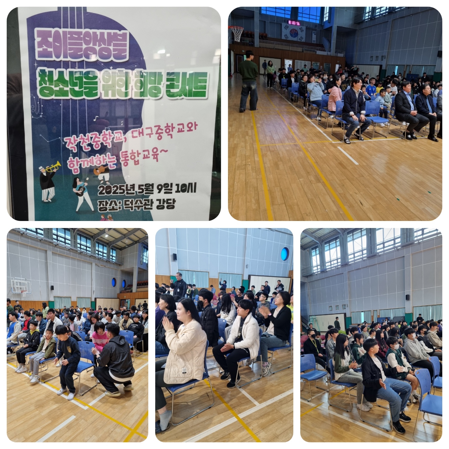 통합교육