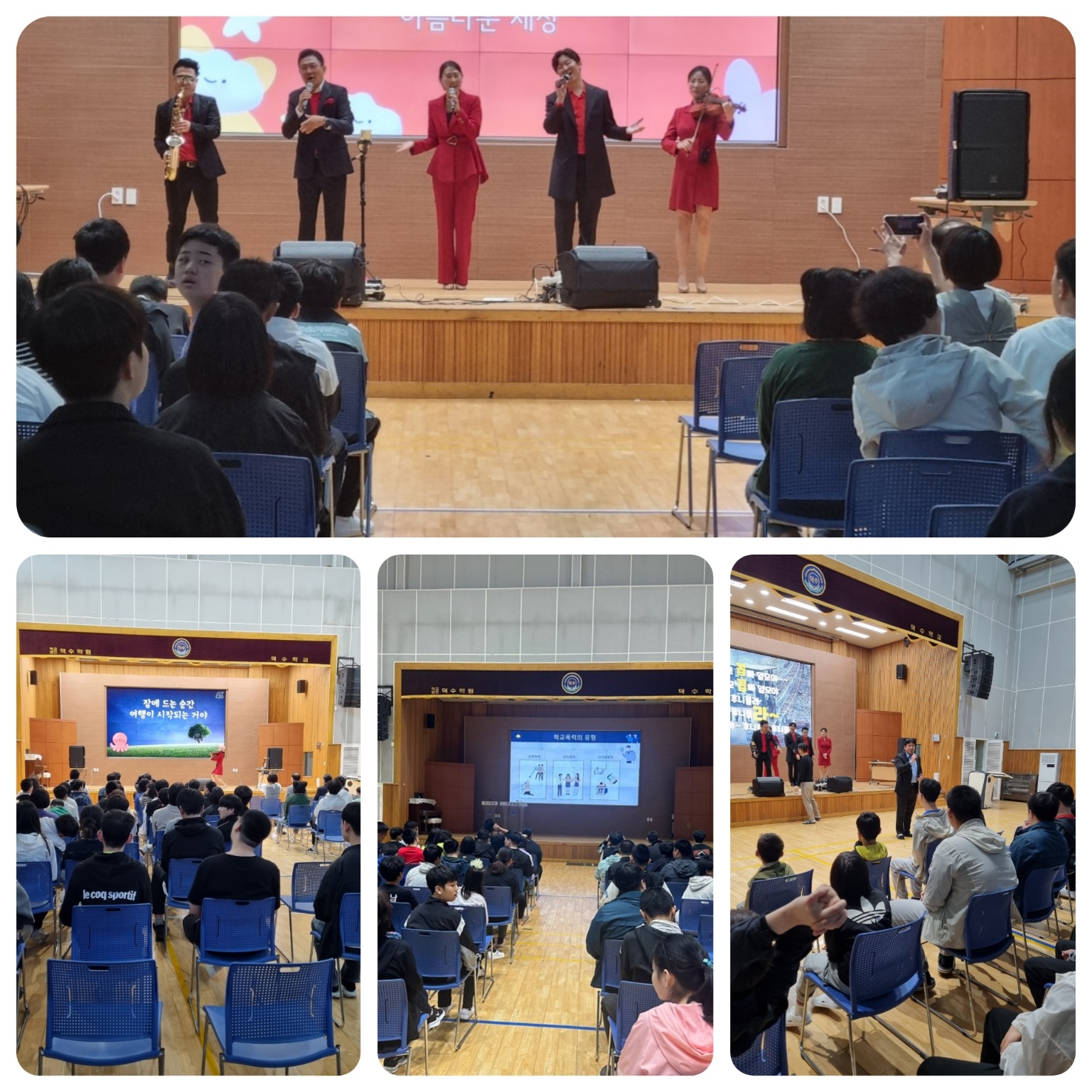 5월 9일 통합교육을 위한 음악회(조이플 앙상블) 공연